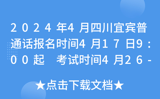 20244ĴeͨԒrg4179:00 ԇrg426-27