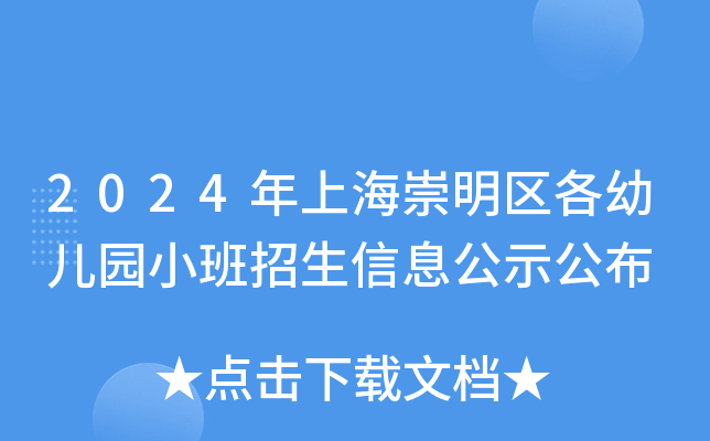 2024Ϻ^(q)׃@СϢʾ