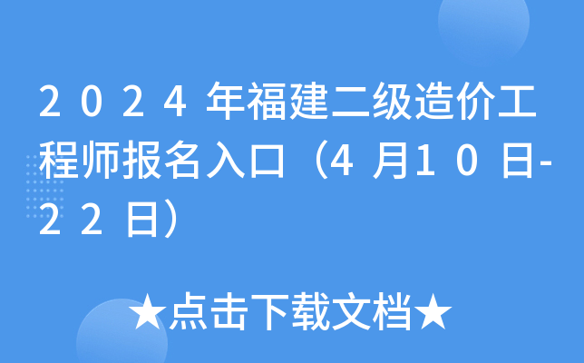 2024긣(j)r(ji)̎(bo)ڣ410-22գ