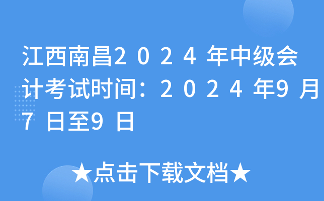 ϲ2024мƿʱ䣺2024979