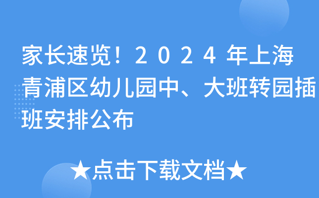 L[2024Ϻօ^(q)׃@D@లŹ