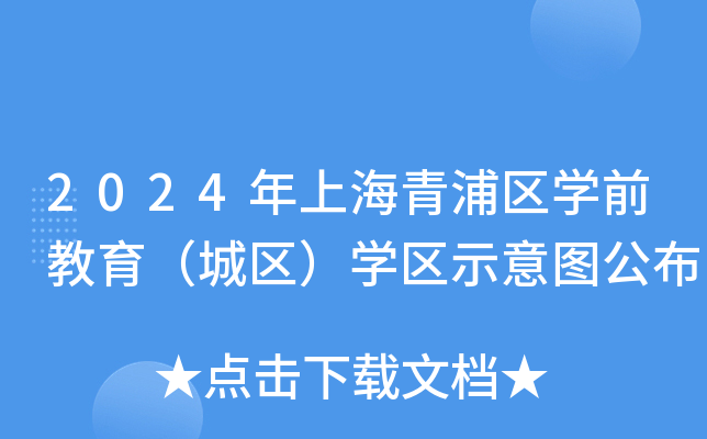 2024Ϻօ^(q)W(xu)ǰǅ^(q)W(xu)^(q)ʾD