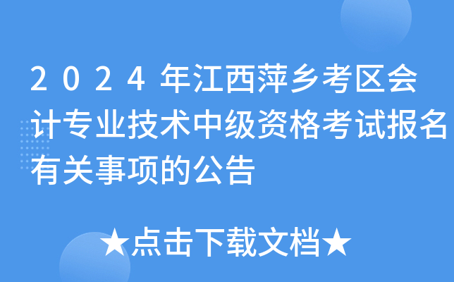2024꽭Ƽl(xing)^(q)ӋI(y)g(sh)мYԇP(gun)헵Ĺ