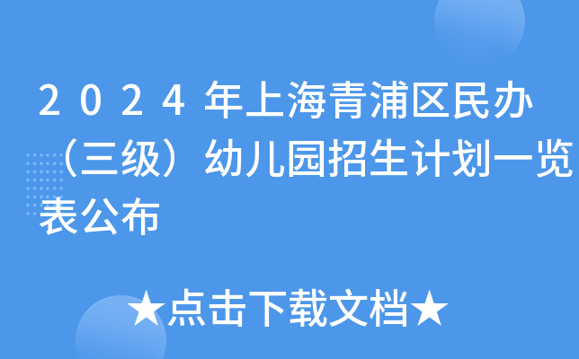 2024Ϻօ^(q)k׃@Ӌһ[