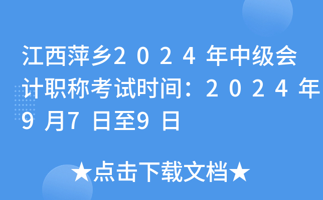 Ƽl(xing)2024м(j)(hu)Ӌ(j)Q(chng)ԇr(sh)g2024979