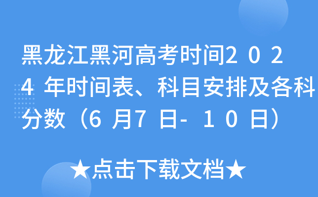 ںӸ߿r(sh)g2024r(sh)gĿżƷ?jn)?sh)67-10գ