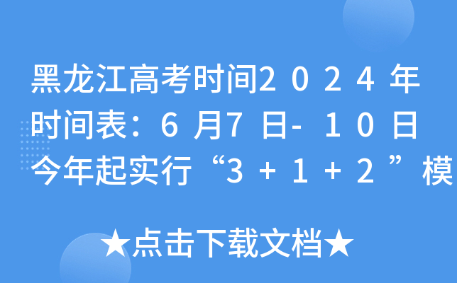 ߿r(sh)g2024r(sh)g67-10 (sh)С3+1+2ģʽ