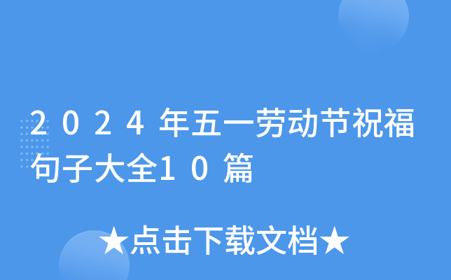 2024һڄ(dng)(ji)ףӴȫ10ƪ