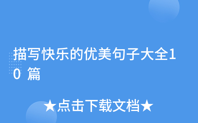茑옷ă(yu)Ӵȫ10ƪ