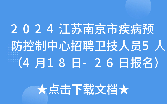 2024KϾмA(y)Ƹl(wi)ˆT5ˣ418-26?qng)?bo)