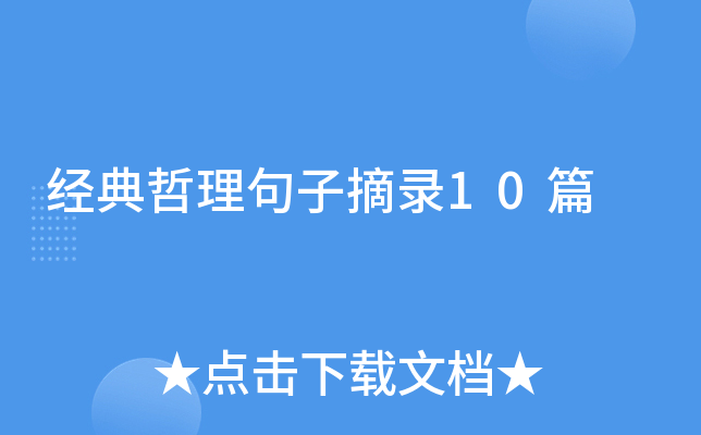 (jng)ժ10ƪ