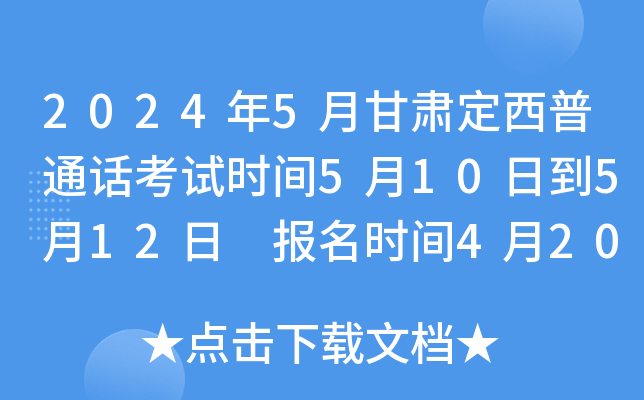 20245¸CͨԒԇr(sh)g510յ512 (bo)r(sh)g420424