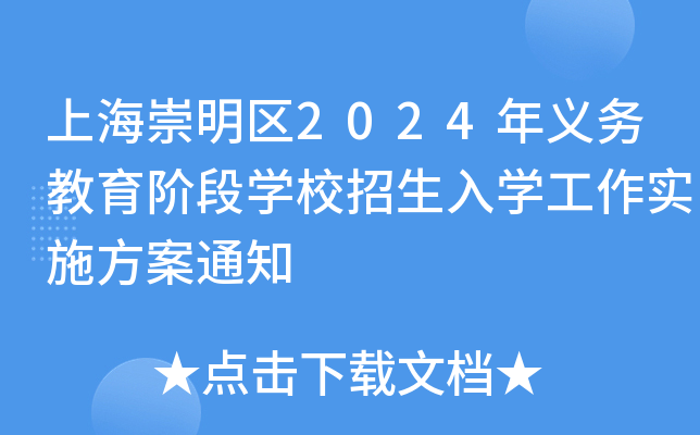 Ϻ^(q)2024x(w)AΌW(xu)УW(xu)(sh)ʩ֪ͨ