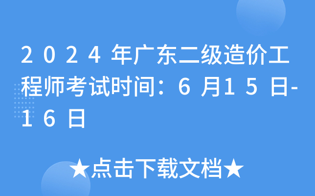 2024V|(j)r(ji)̎ԇr(sh)g615-16