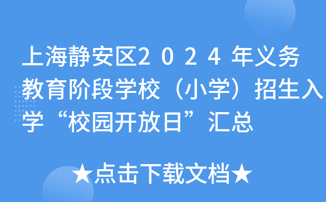 Ϻo^(q)2024x(w)AΌW(xu)УСW(xu)W(xu)У@_աR