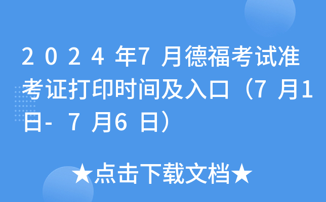 20247µ¸ԇʿCӡrgڣ71-76գ