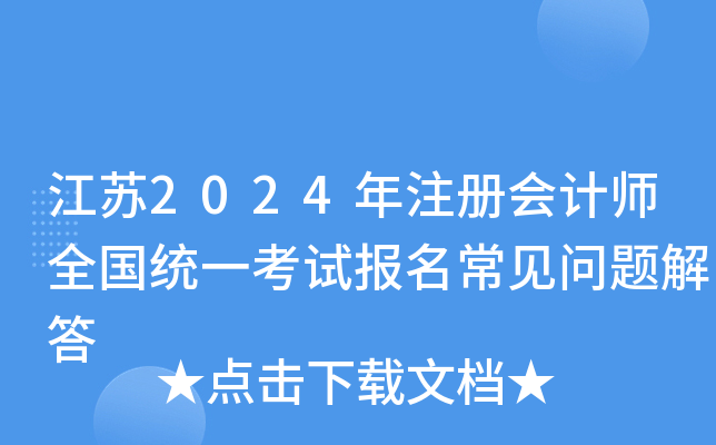 K2024עԕ(hu)Ӌ(j)ȫy(tng)һԇ(bo)Ҋ}
