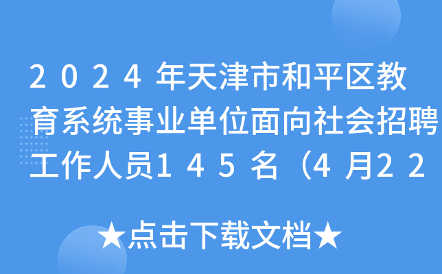 2024кƽ^(q)ϵy(tng)I(y)λ(hu)ƸˆT145422-27?qng)?bo)