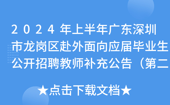 2024ϰV|^(q)(yng)îI(y)_Ƹ̎a(b)乫棨ڶ