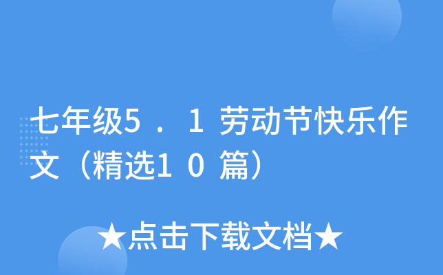 꼉(j)5.1ڄ(dng)(ji)옷ģx10ƪ