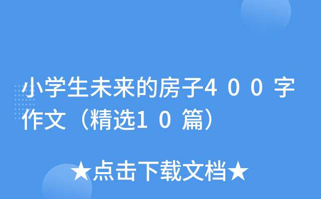 СW(xu)δ(li)ķ400ģx10ƪ