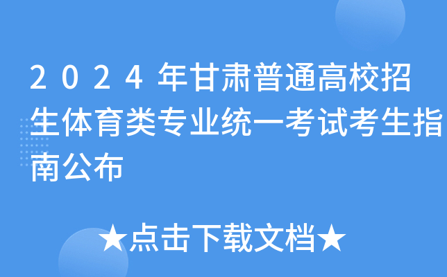 2024CͨУwI(y)y(tng)һԇָϹ