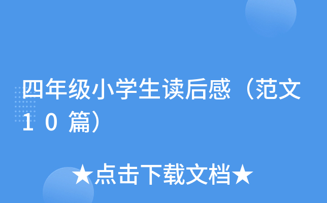 꼉СW(xu)xУ10ƪ