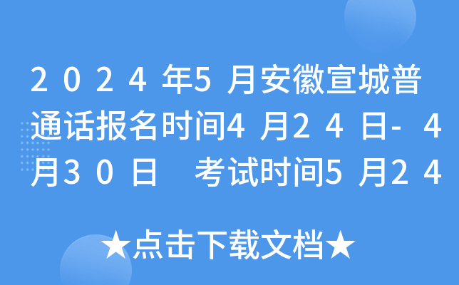 20245°ͨԒ(bo)r(sh)g424-430 ԇr(sh)g524պ31