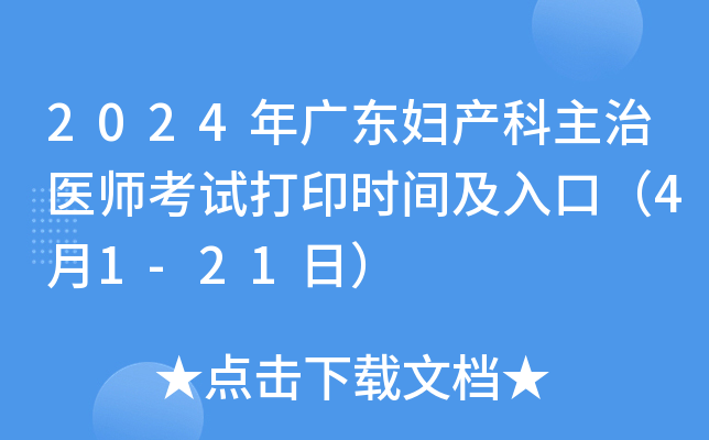 2024V|Da(chn)t(y)ԇӡr(sh)gڣ41-21գ