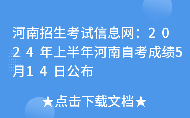 ԇϢW(wng)2024ϰԿɿ514չ