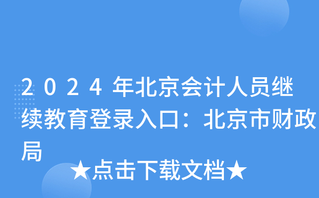 2024걱(hu)Ӌ(j)ˆT^m(x)ڣؔ(ci)