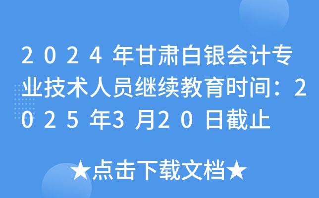 2024Cy(hu)Ӌ(j)I(y)g(sh)ˆT^m(x)r(sh)g2025320սֹ