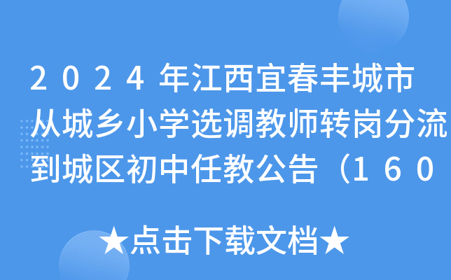 2024꽭˴SЏĳl(xing)СWx{(dio)̎D(zhun)ǅ^(q)ν̹棨160ˣ