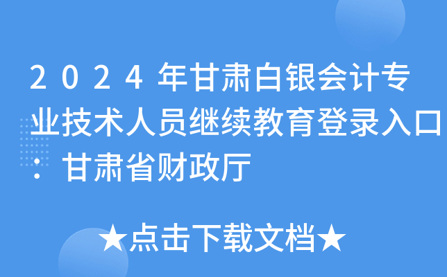2024Cy(hu)Ӌ(j)I(y)g(sh)ˆT^m(x)ڣCʡؔ(ci)d