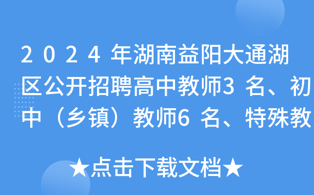 2024(yng)ͨ^(q)_(ki)Ƹн̎3Уl(xing)(zhn)̎6̎2