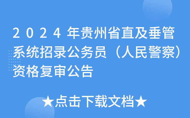 2024Fʡֱϵy(tng)䛹(w)T񾯲죩Y(f)