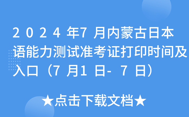 20247ɹձZyԇʿCӡrgڣ71-7գ