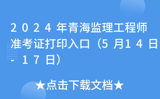 2024ຣO(jin)̎(zhn)Cӡڣ514-17գ