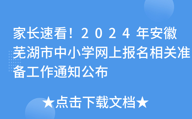 Lٿ2024갲ʏСW(xu)W(wng)ψP(gun)(zhn)乤֪ͨ