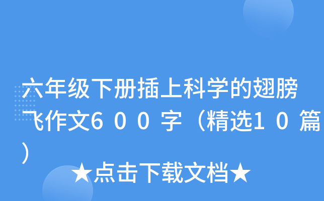 꼉ԲϿƌW(xu)ĳw600֣x10ƪ