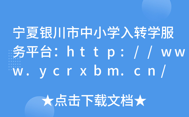 yСW(xu)D(zhun)W(xu)(w)ƽ_(ti)http://www.ycrxbm.cn/