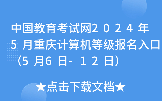 ЇԇW(wng)20245ؑcӋCȼڣ56-12գ
