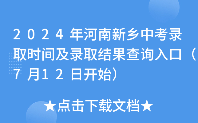 2024l(xing)пȡr(sh)gȡY(ji)ԃ(xn)?ni)ڣ?12_(ki)ʼ