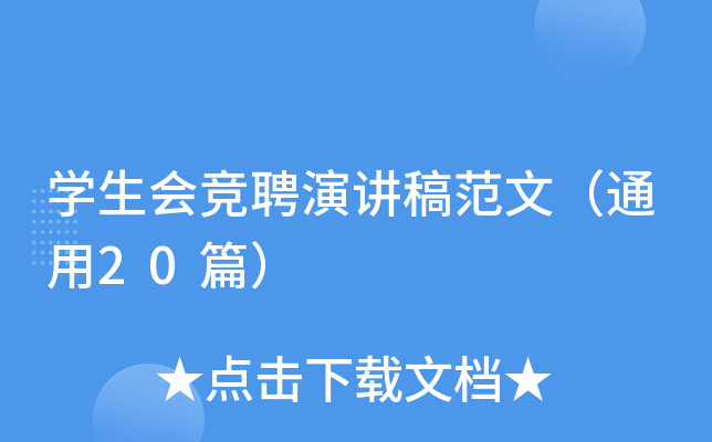 W(xu)(hu)Ƹv巶ģͨ20ƪ