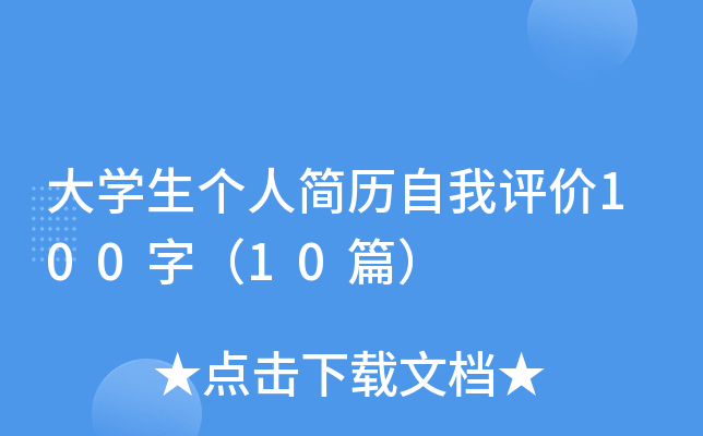 W(xu)˺vur100֣10ƪ