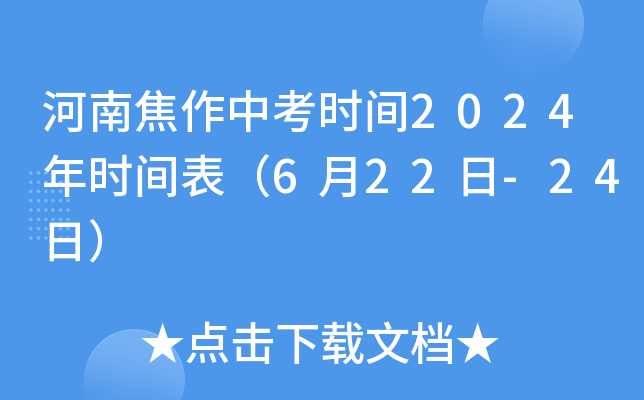 Ͻпr(sh)g2024r(sh)g622-24գ