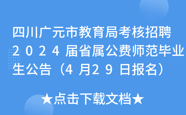 ĴVԪнֿƸ2024ʡٹMI(y)棨429Ո