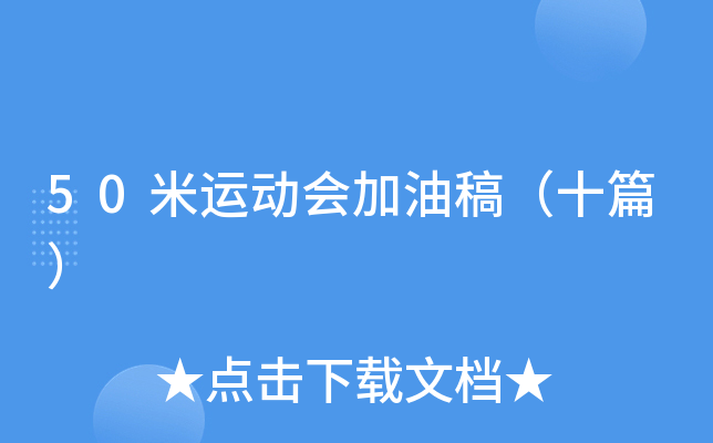 50\ӕ͸壨ʮƪ