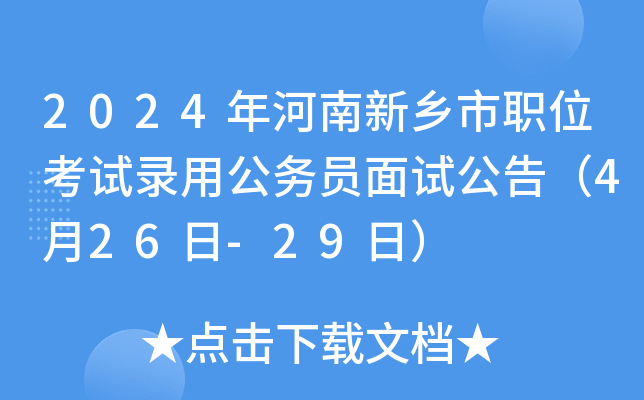 2024l(xing)λԇùՆTԇ棨426-29գ