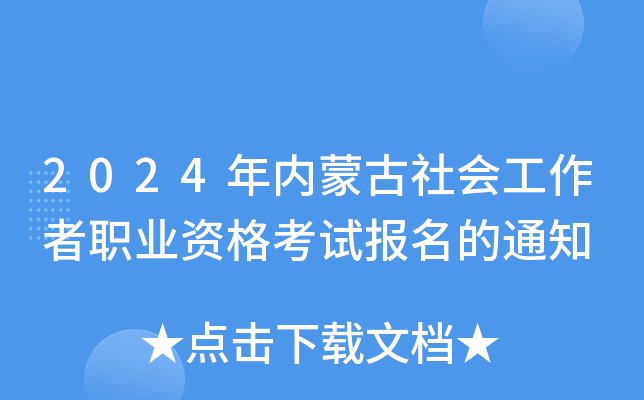 2024(ni)ɹ(hu)I(y)Yԇ(bo)֪ͨ